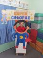 Dzień chłopaka, świetlica